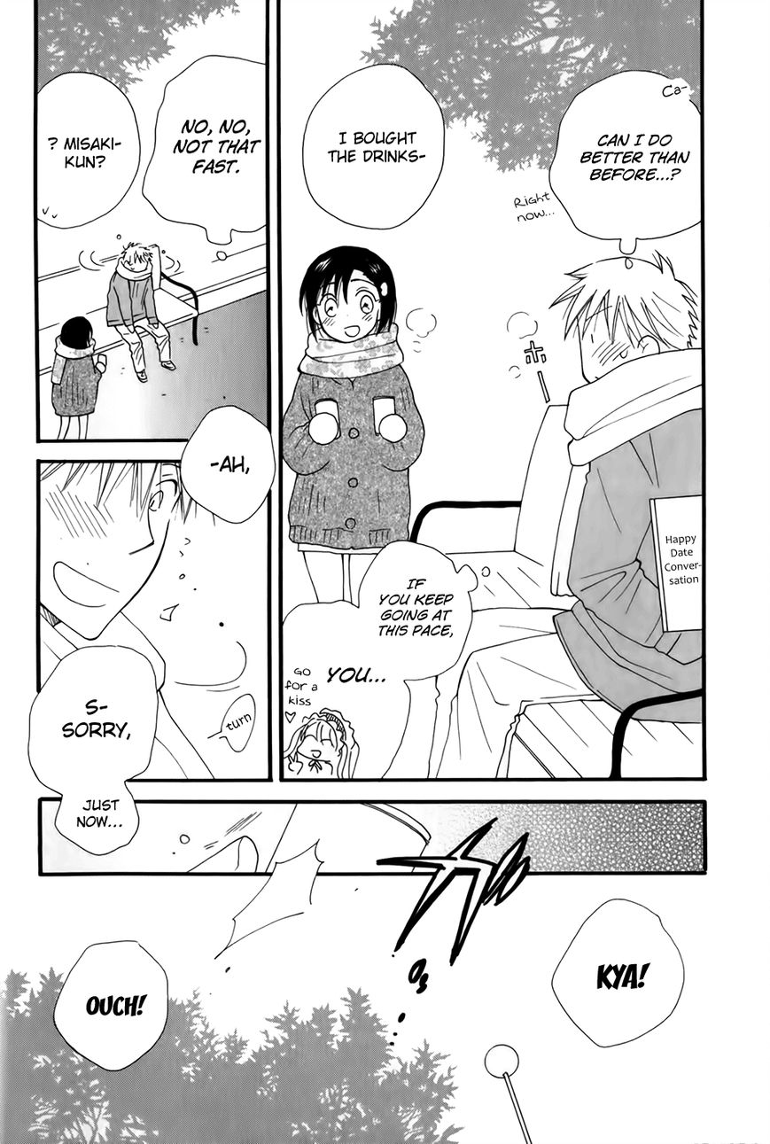 30-sai no Hoken Taiiku Chapter 3 page 19 - Chapter 3