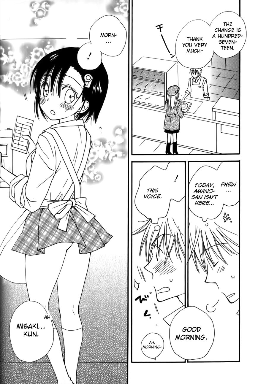30-sai no Hoken Taiiku Chapter 5 page 4 - Chapter 5