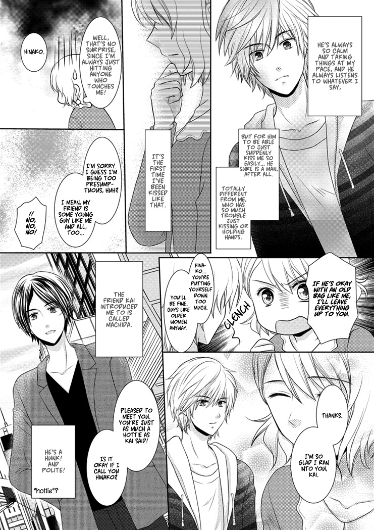 30-sai, Shojo OL Chapter 0.2 page 15 - Chapter 0 v2 : [Oneshot]