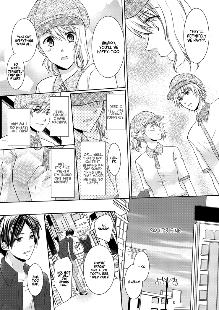 30-sai, Shojo OL Chapter 0.2 page 19 - Chapter 0 v2 : [Oneshot]