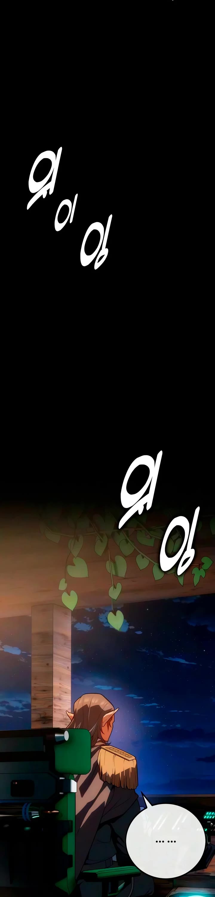30 Years Since the Prologue Chapter 16 page 49 - Chapter 16: A Night of Counting Stars (2)