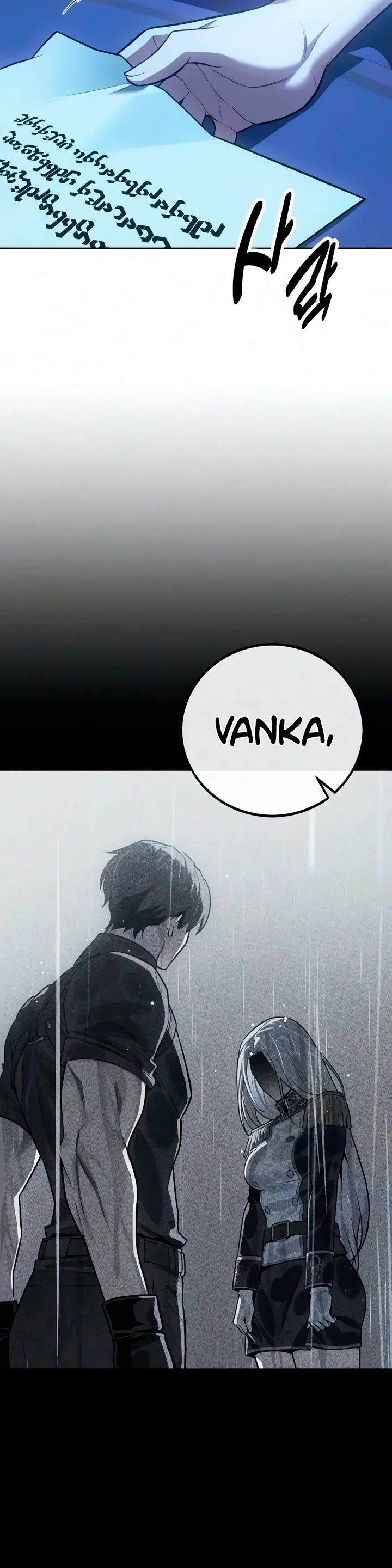 30 Years Since the Prologue Chapter 18 page 63 - Chapter 18: A Night of Counting Stars (4)