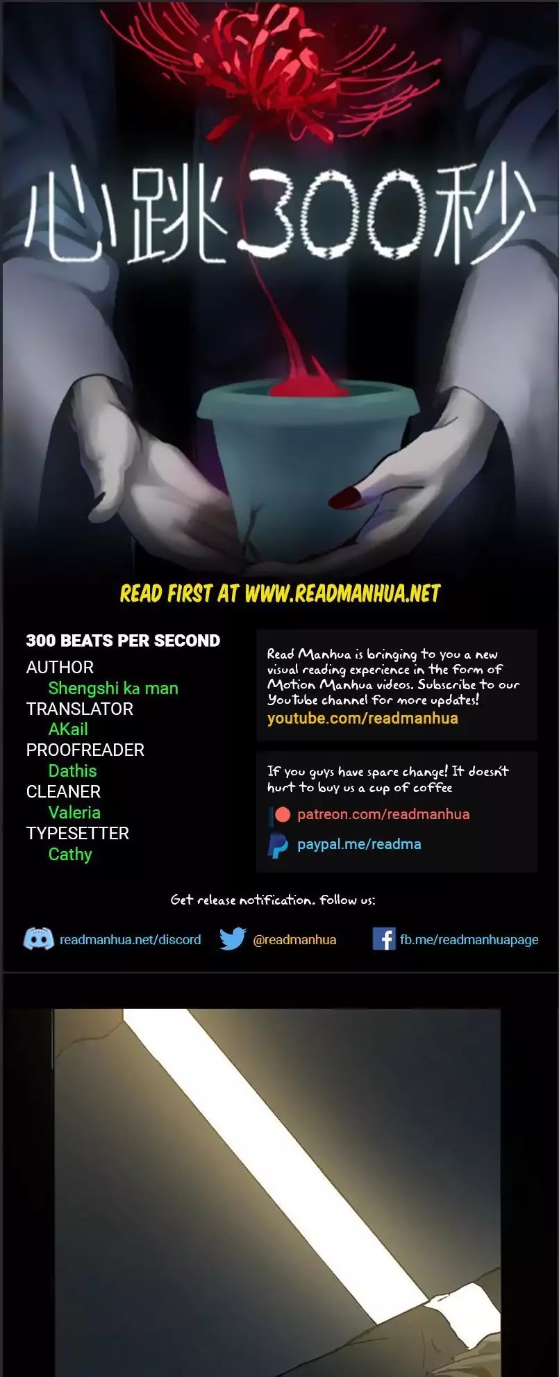 300 Beats Per Second Chapter 1 page 1 - Chapter 1