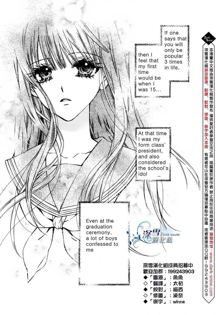 31 Ai Dream Chapter 1 page 3 - Chapter 1
