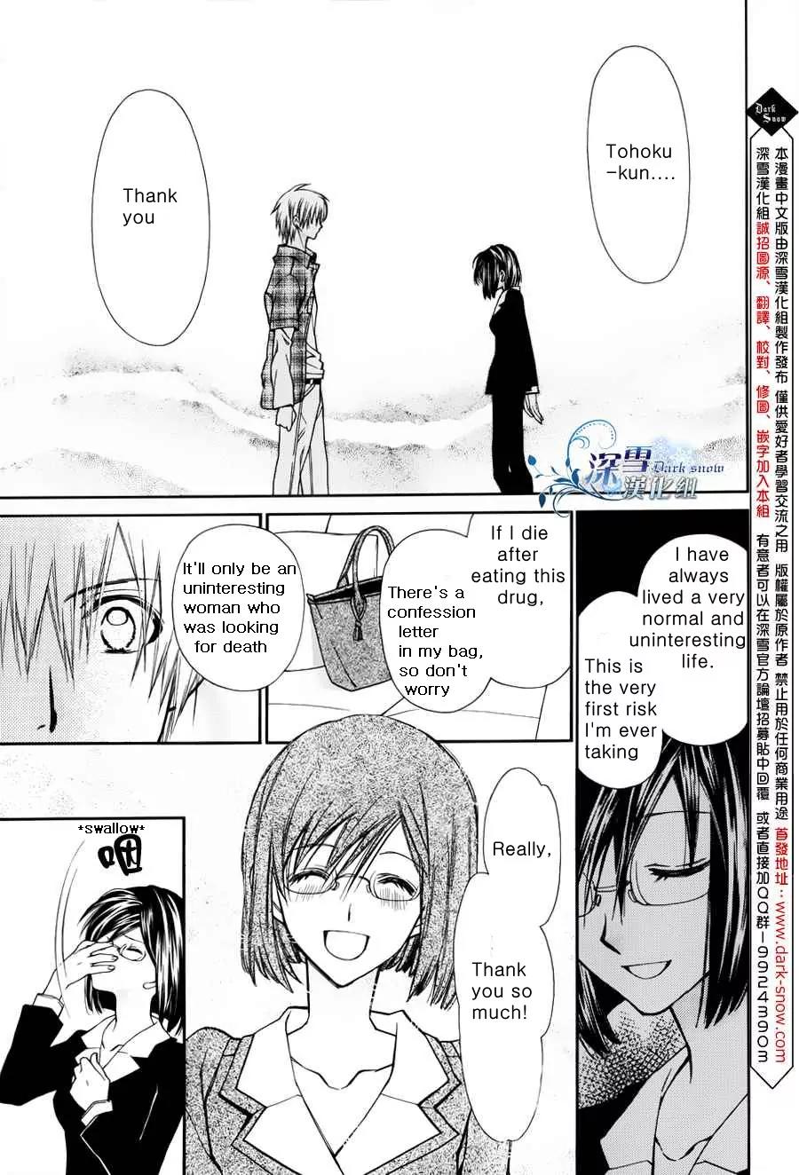 31 Ai Dream Chapter 1 page 33 - Chapter 1