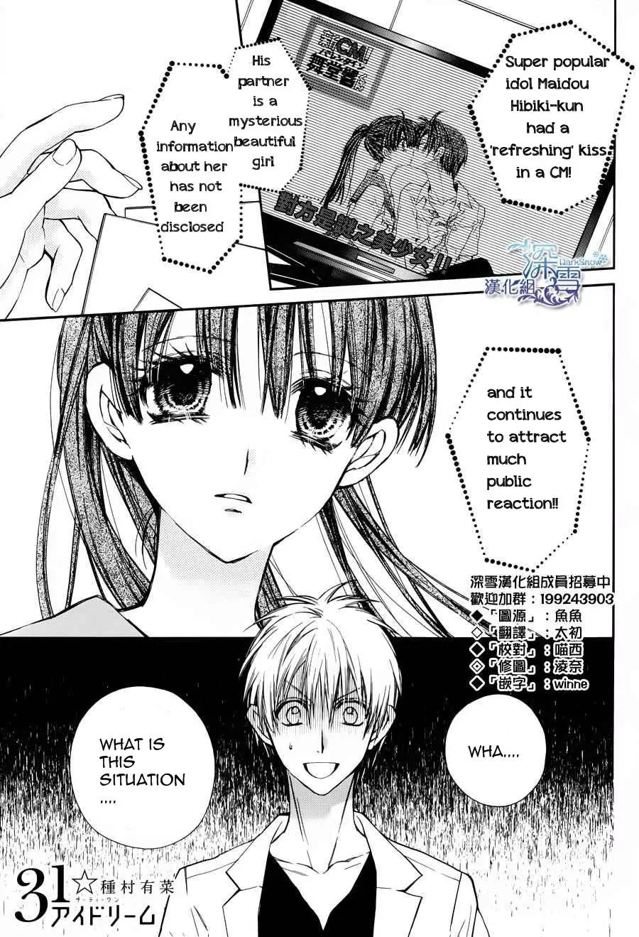 31 Ai Dream Chapter 3 page 1 - Chapter 3