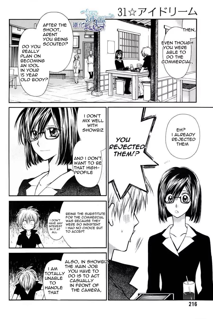 31 Ai Dream Chapter 3 page 12 - Chapter 3