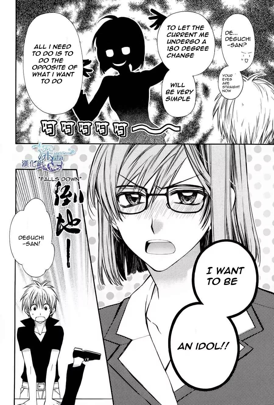 31 Ai Dream Chapter 3 page 16 - Chapter 3