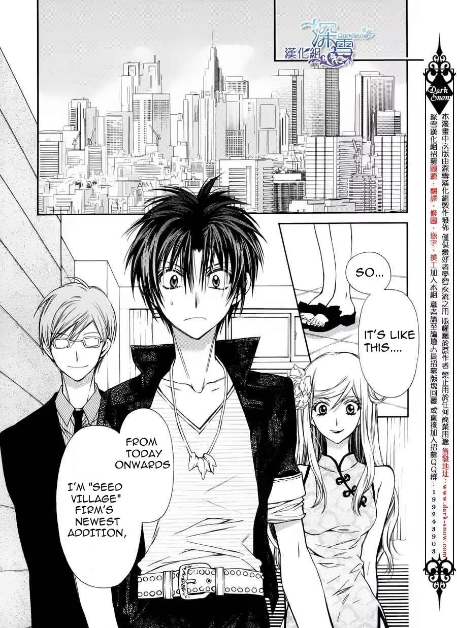 31 Ai Dream Chapter 3 page 31 - Chapter 3