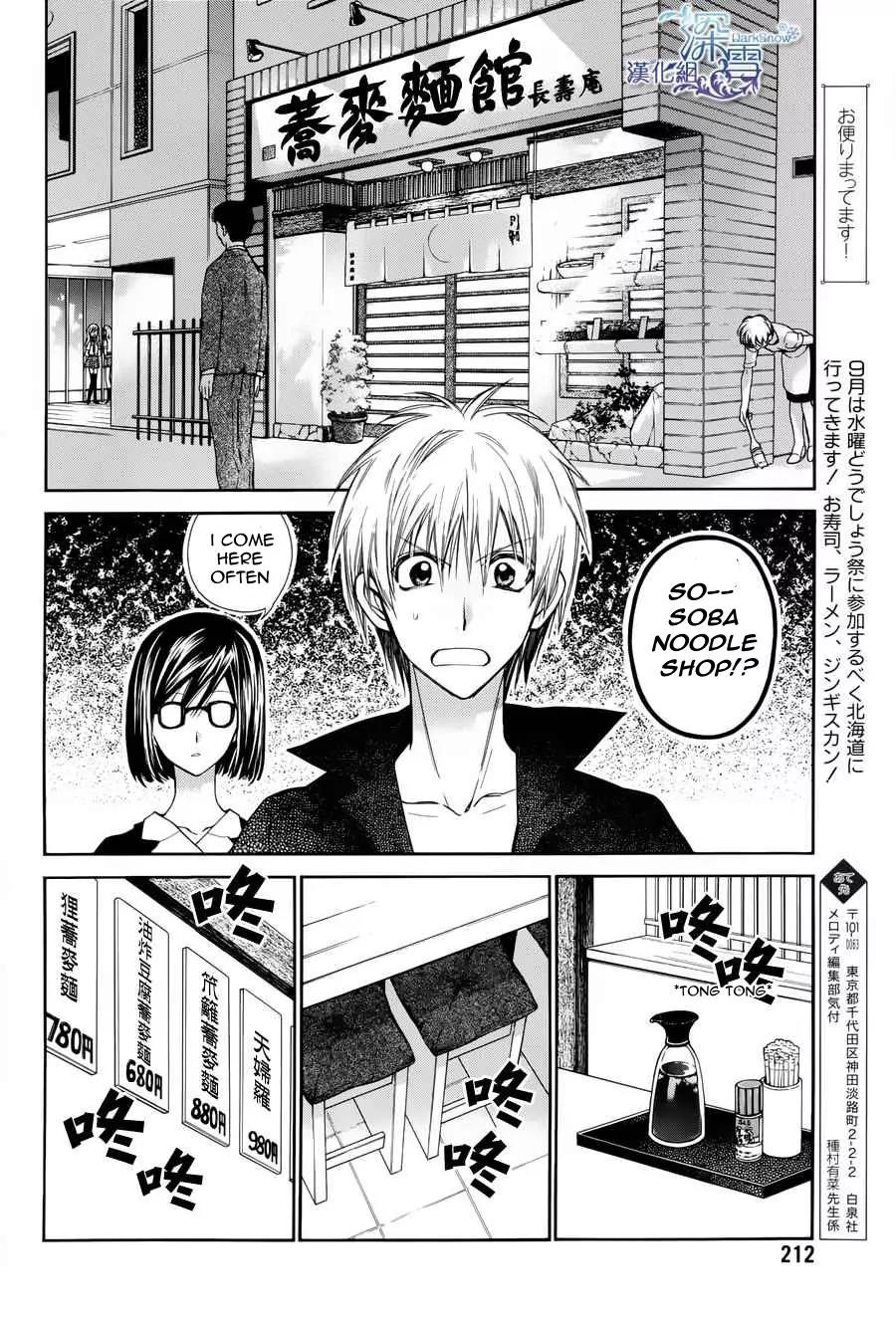 31 Ai Dream Chapter 3 page 8 - Chapter 3