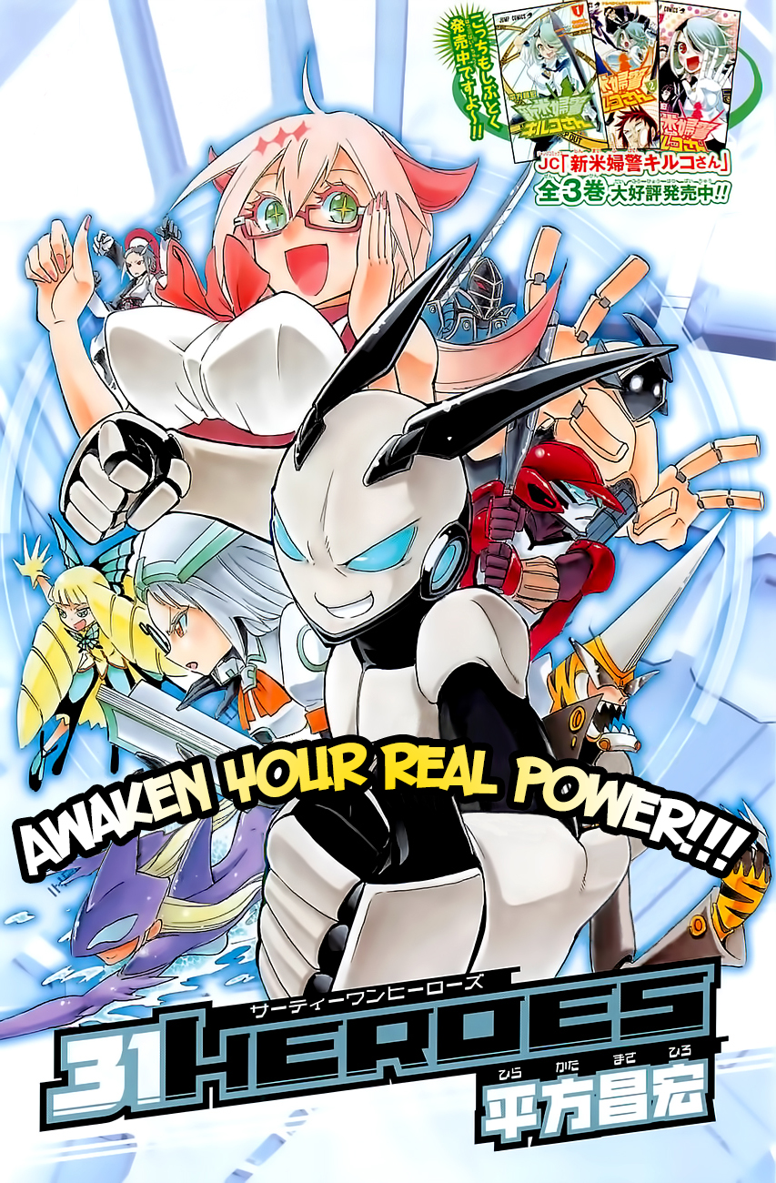 31 Heroes Chapter 0.2 page 2 - Chapter 0 v2 : [Oneshot]