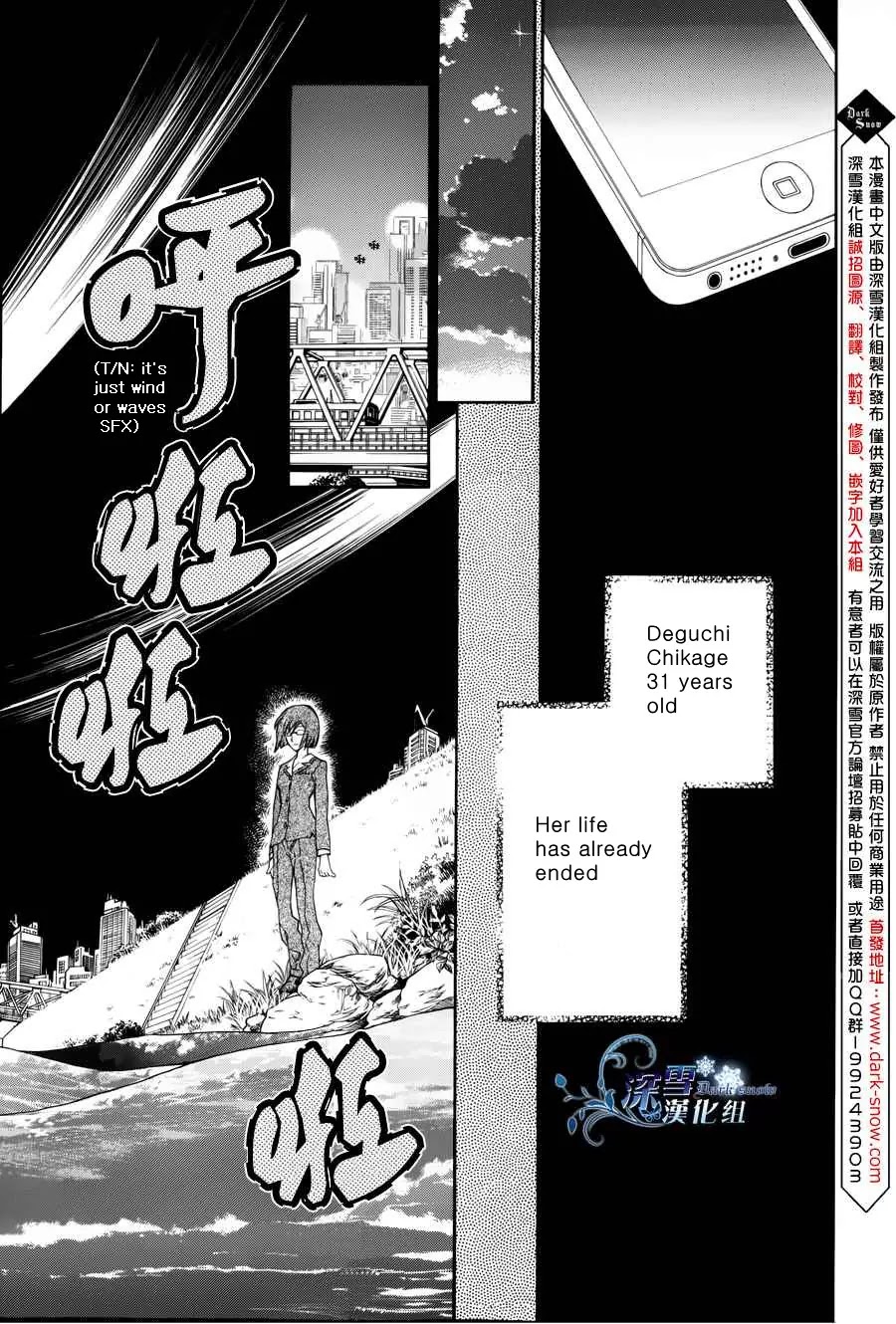 31☆Idream Chapter 1 page 23 - Chapter 1