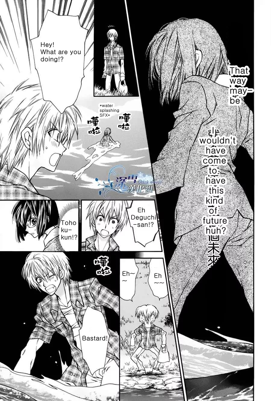 31☆Idream Chapter 1 page 25 - Chapter 1