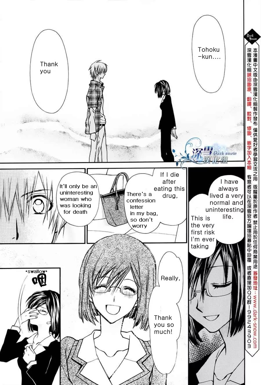 31☆Idream Chapter 1 page 33 - Chapter 1