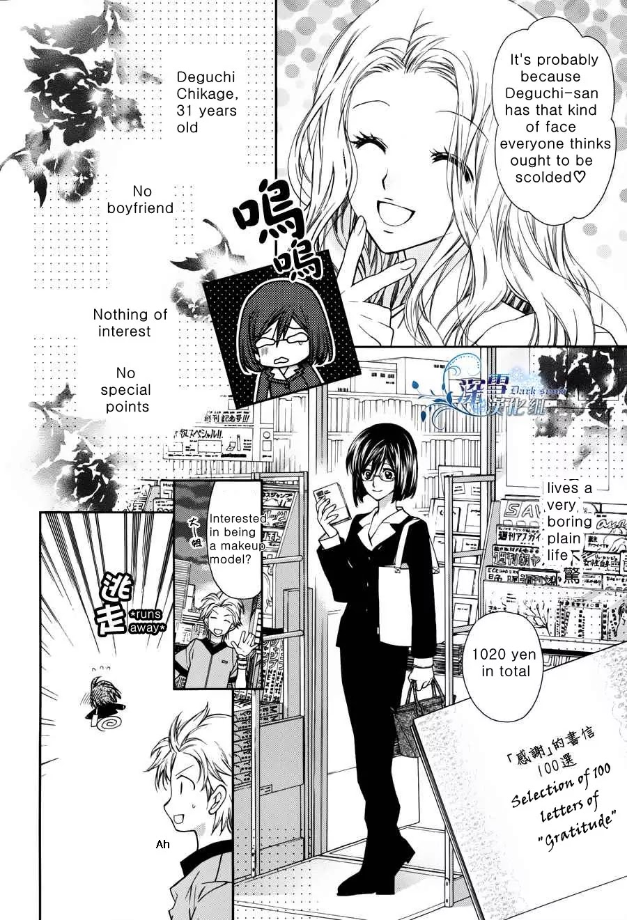 31☆Idream Chapter 1 page 6 - Chapter 1