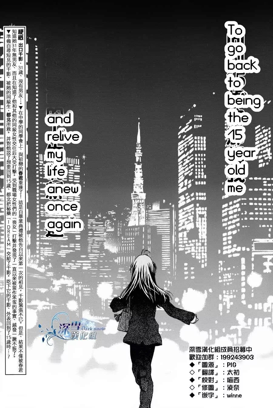 31☆Idream Chapter 2 page 4 - Chapter 2