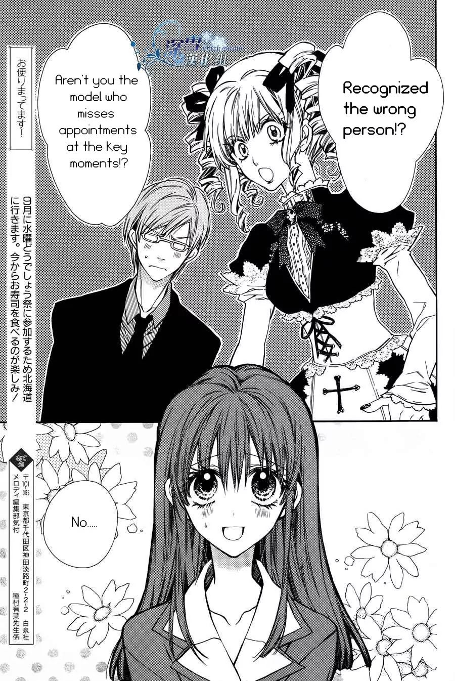 31☆Idream Chapter 2 page 8 - Chapter 2