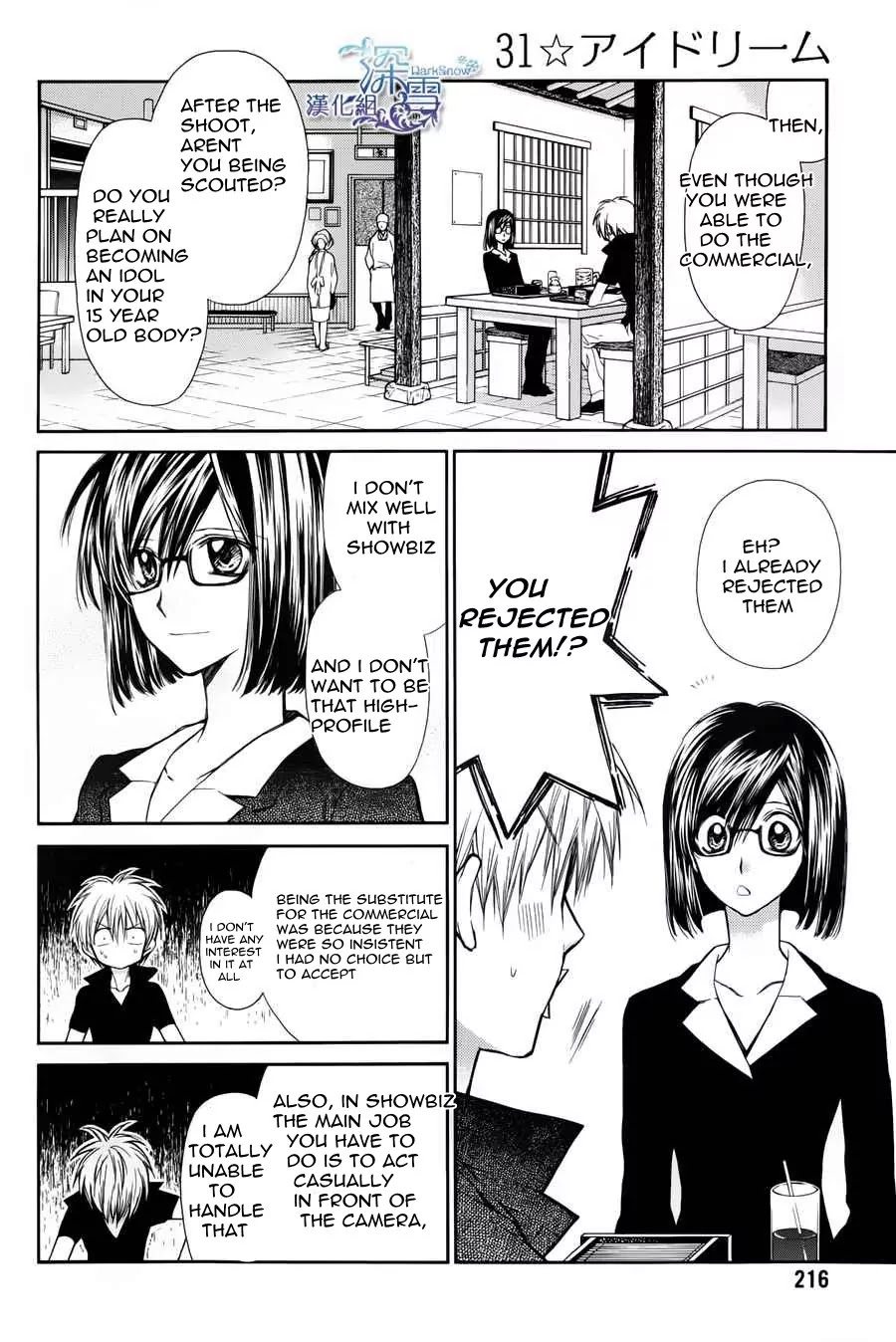 31☆Idream Chapter 3 page 12 - Chapter 3