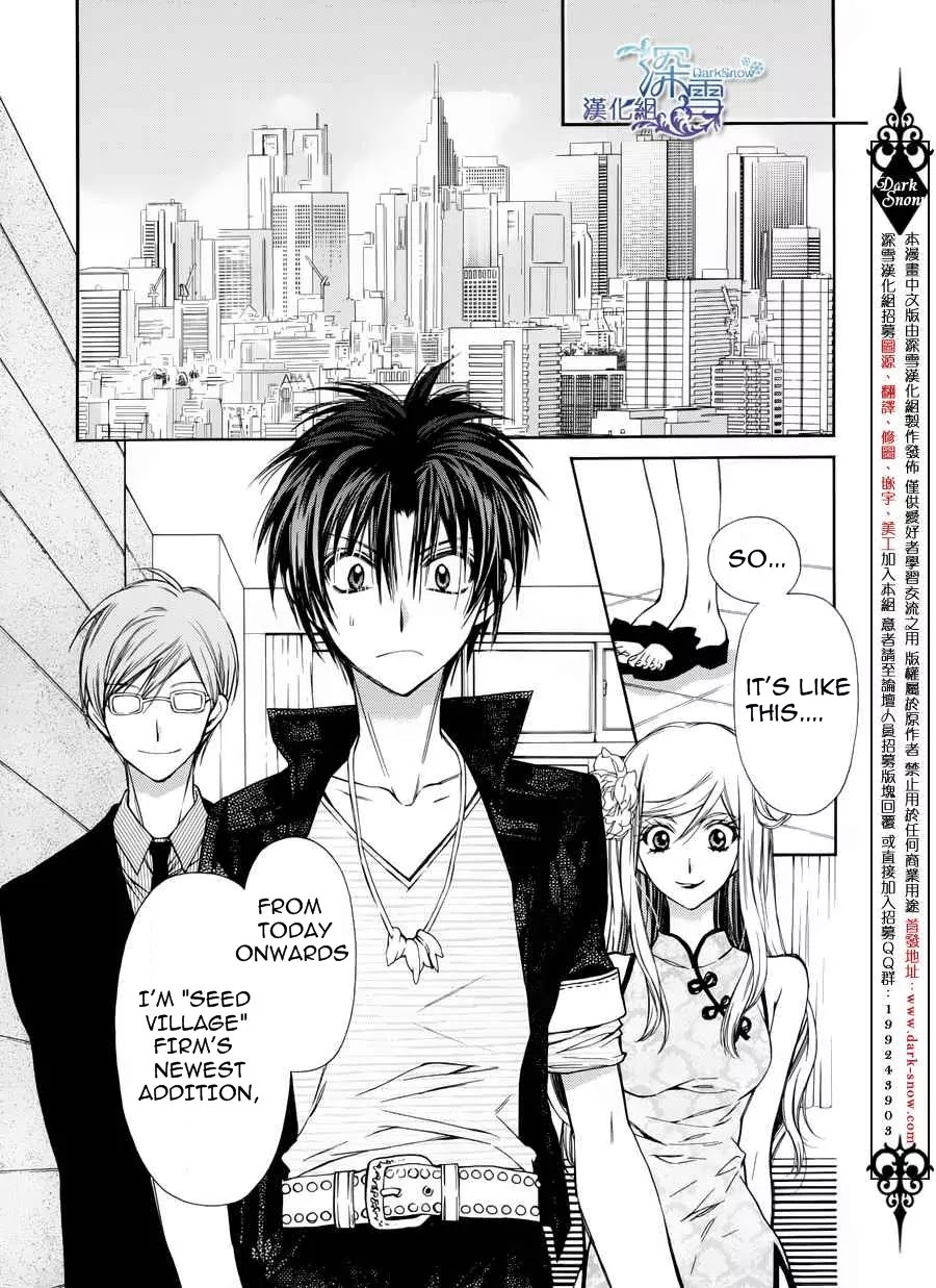 31☆Idream Chapter 3 page 31 - Chapter 3