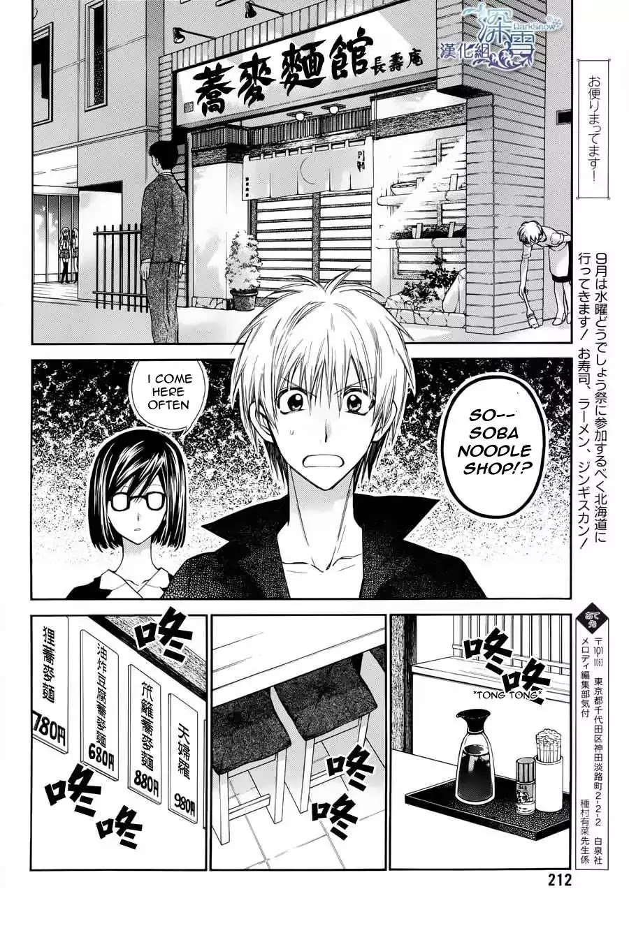 31☆Idream Chapter 3 page 8 - Chapter 3