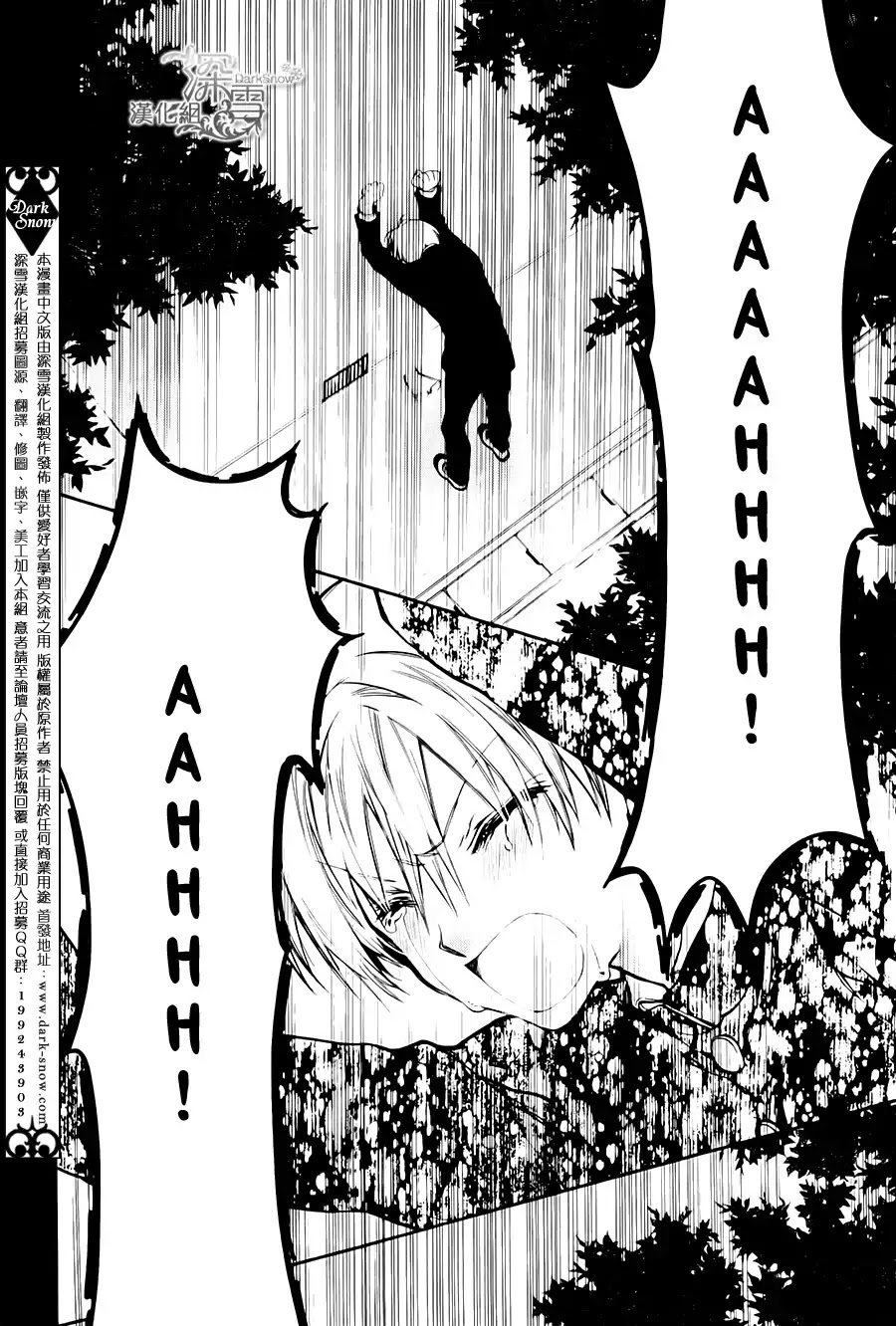 31☆Idream Chapter 6 page 19 - Chapter 6