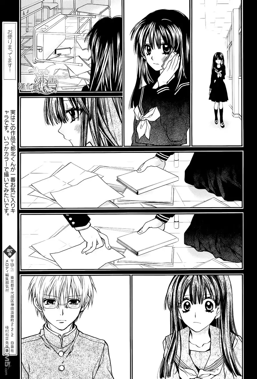31☆Idream Chapter 6 page 22 - Chapter 6