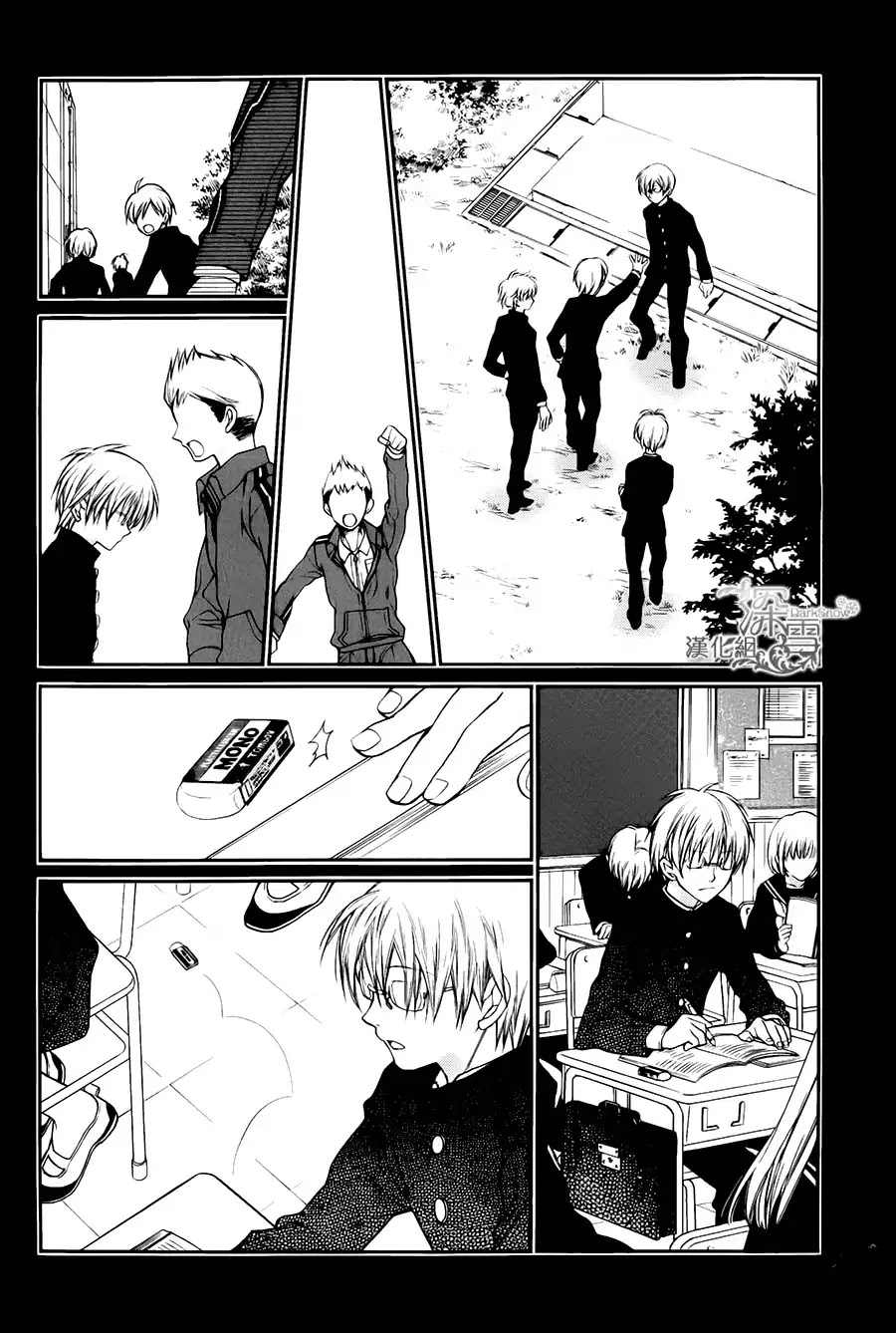 31☆Idream Chapter 6 page 7 - Chapter 6