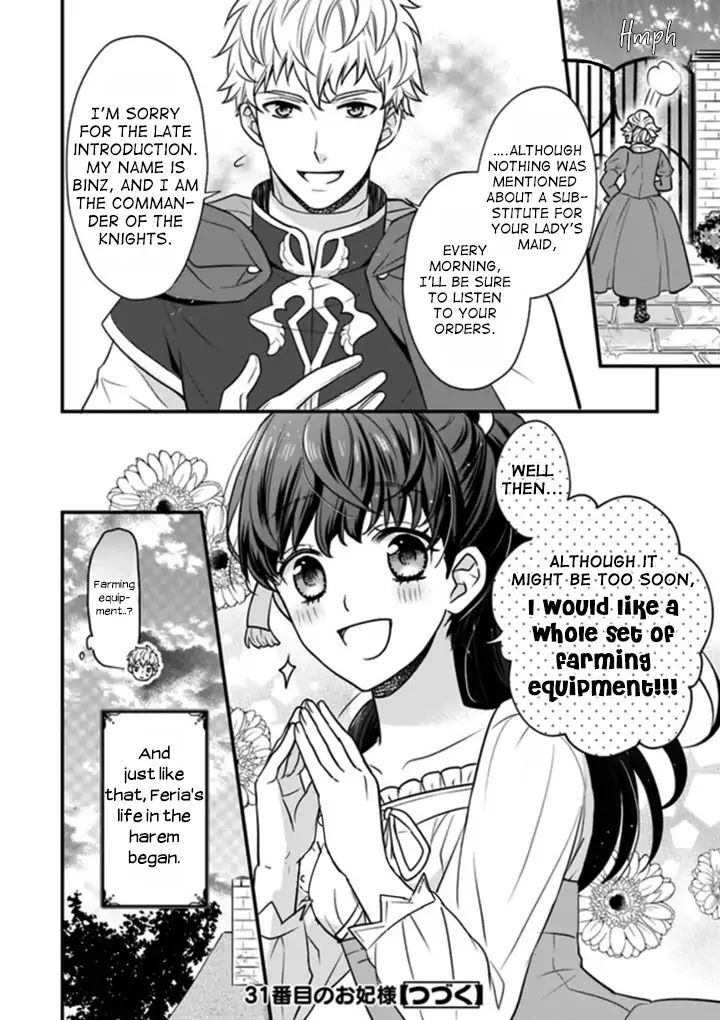 31st Consort Chapter 0 page 16 - Chapter 0: Prologue