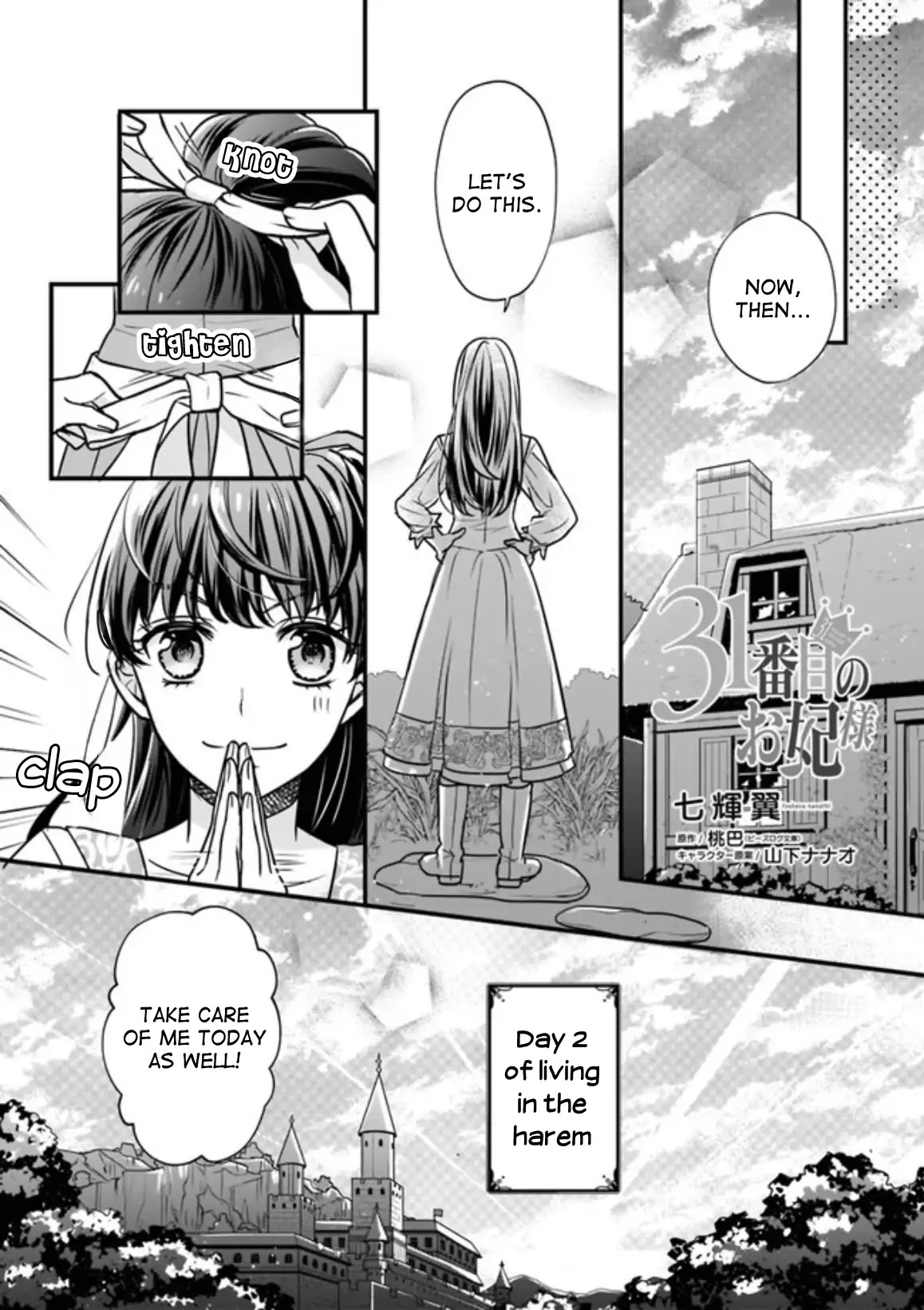 31st Consort Chapter 1 page 1 - Chapter 1
