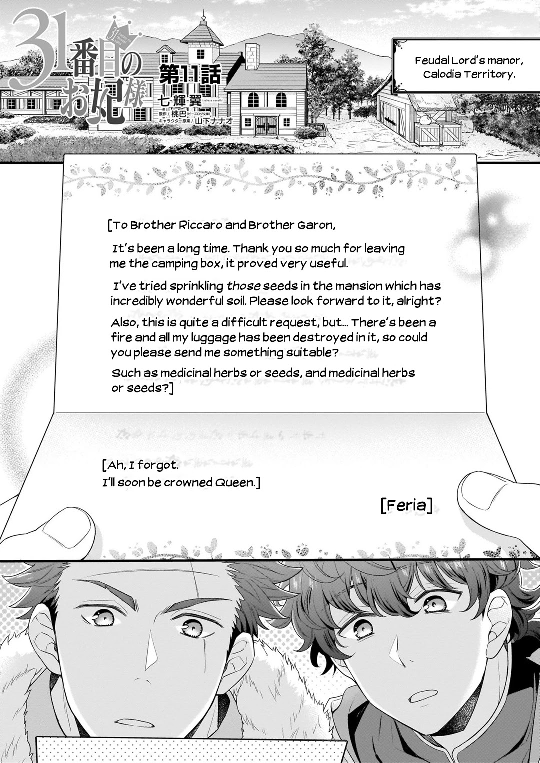 31st Consort Chapter 11 page 3 - Chapter 11