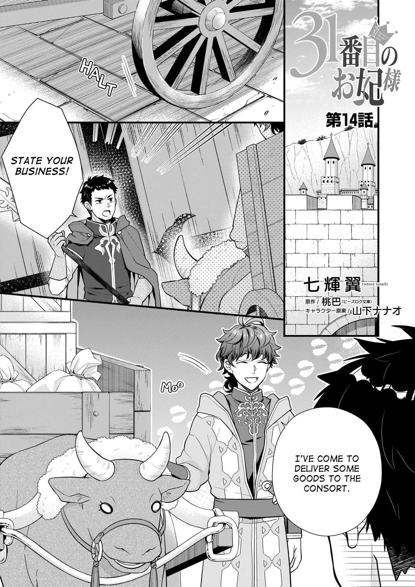 31st Consort Chapter 14 page 2 - Chapter 14