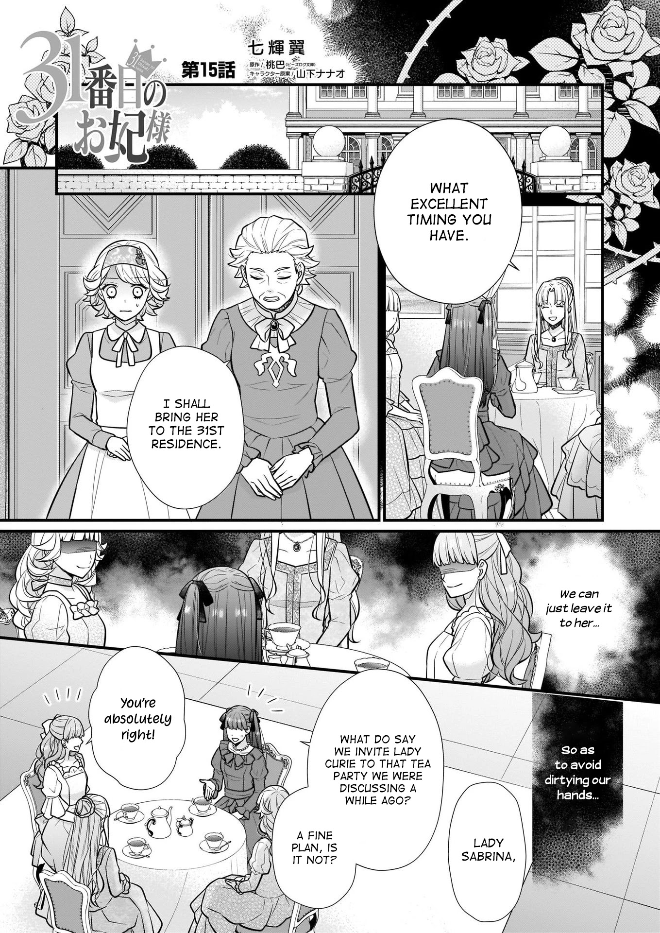 31st Consort Chapter 15 page 2 - Chapter 15