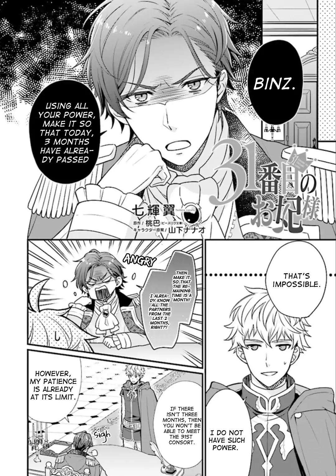 31st Consort Chapter 2.2 page 1 - Chapter 2.2