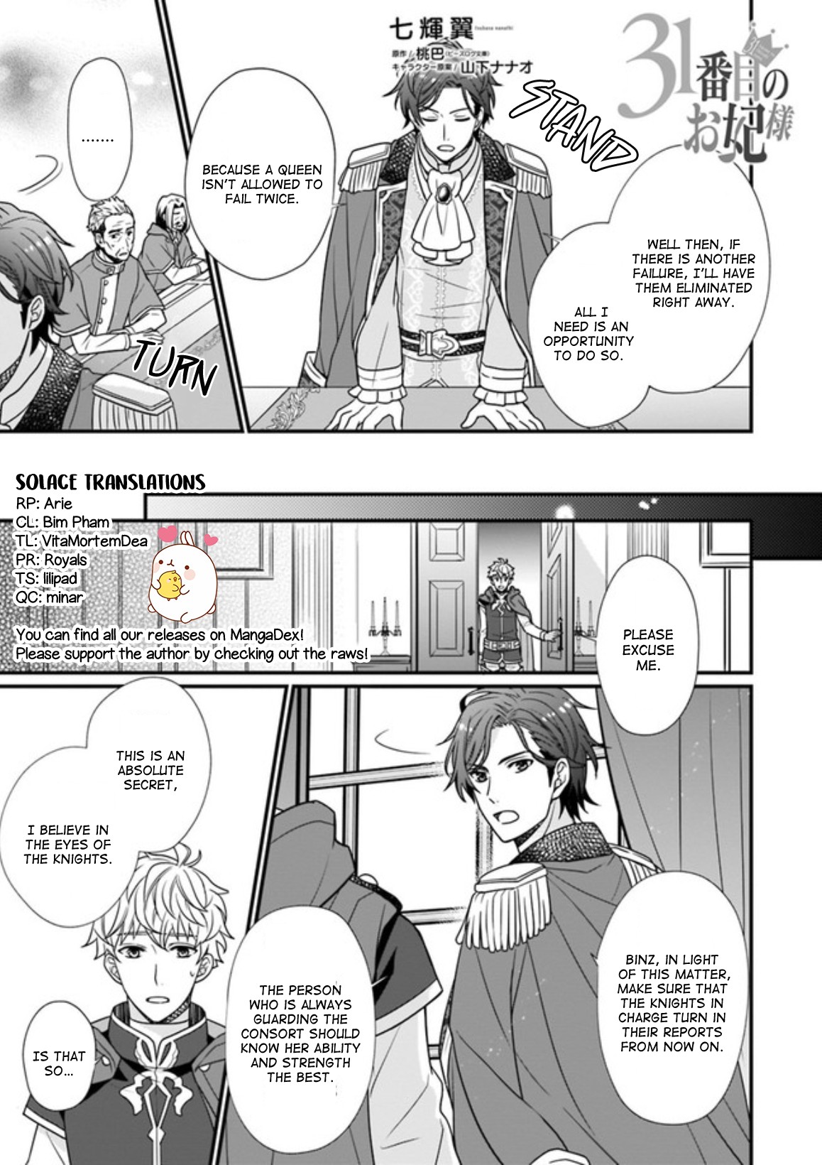 31st Consort Chapter 2.3 page 1 - Chapter 2.3