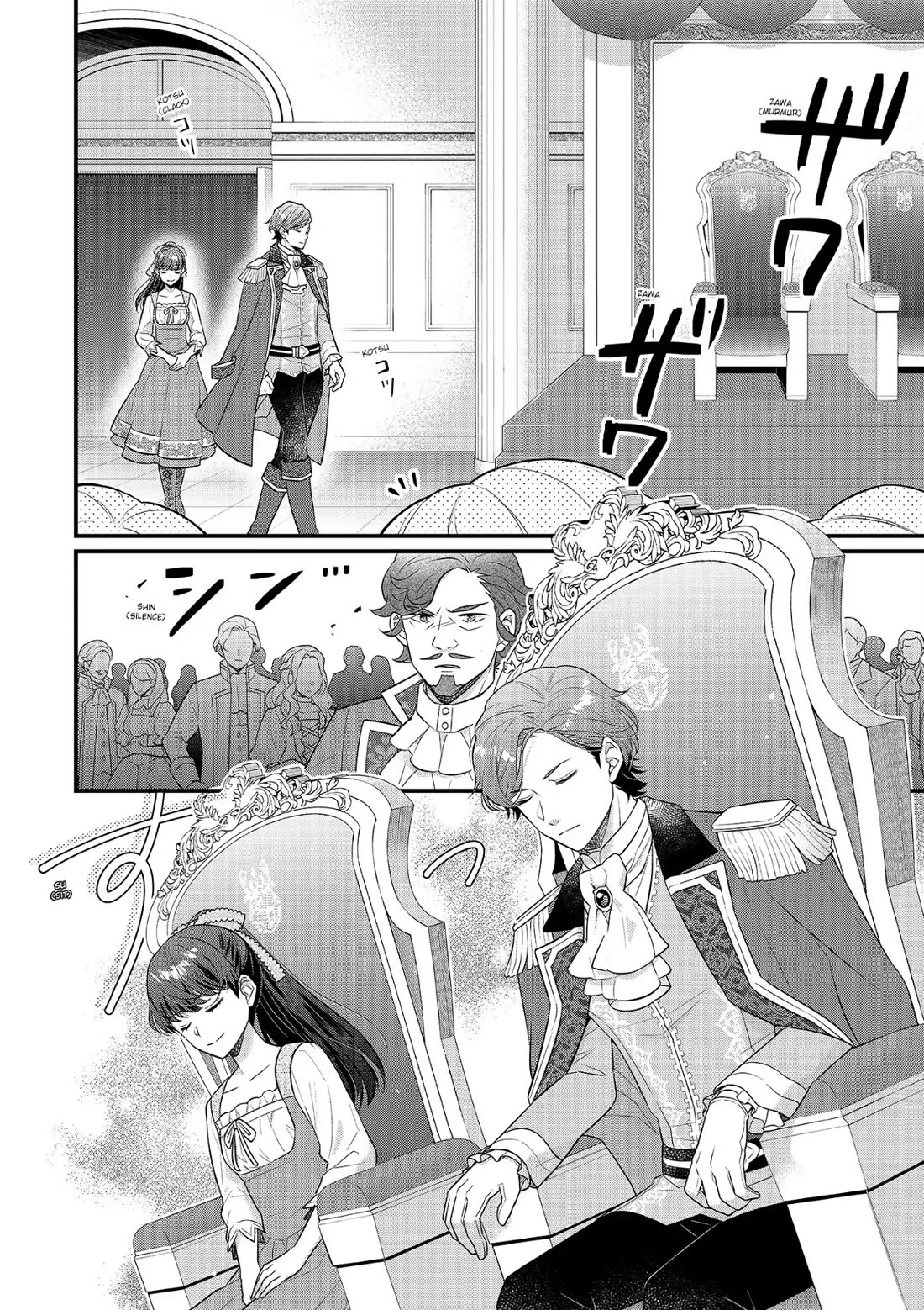 31st Consort Chapter 21 page 22 - Chapter 21