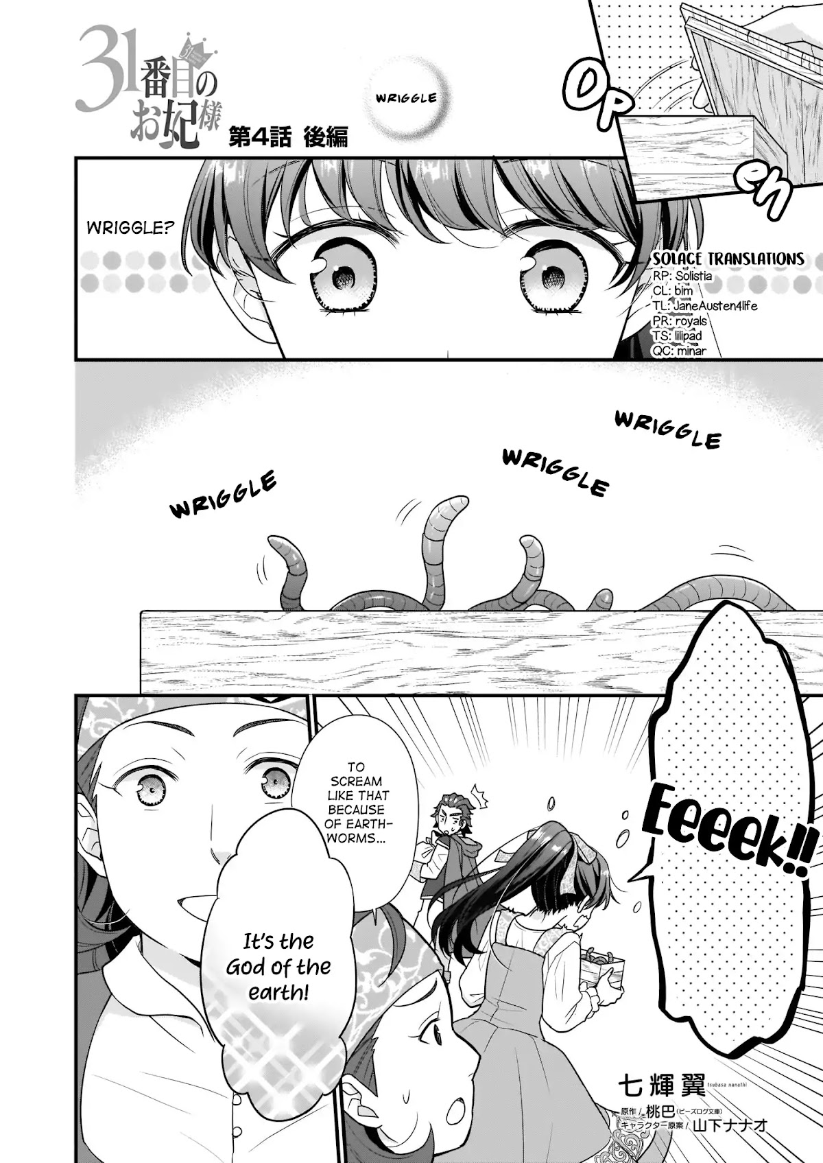 31st Consort Chapter 4.2 page 1 - Chapter 4.2
