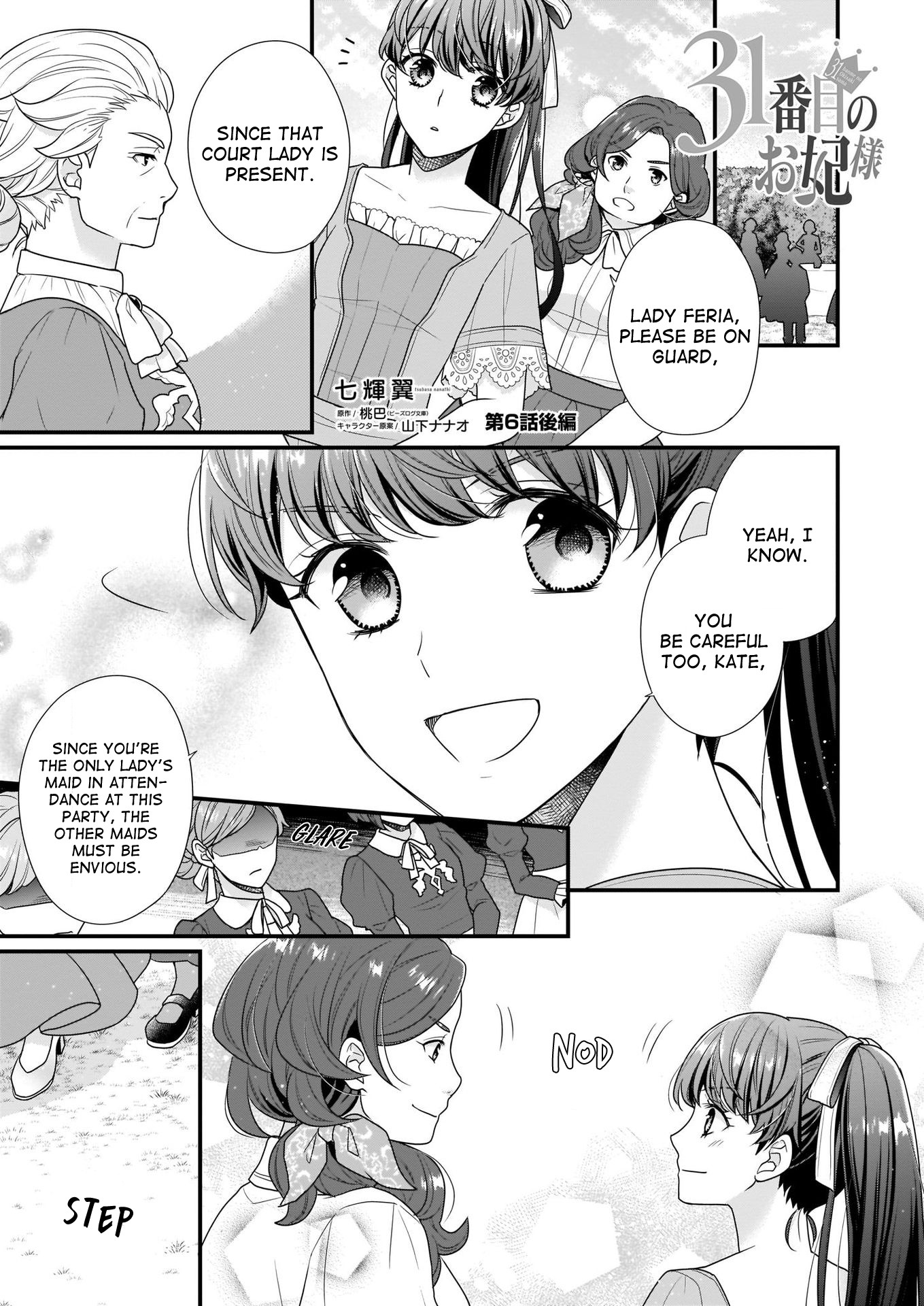 31st Consort Chapter 6.2 page 1 - Chapter 6.2