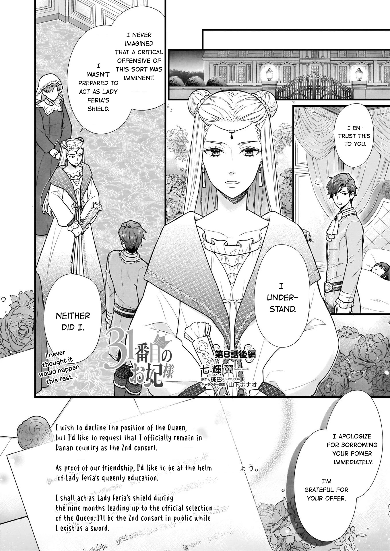 31st Consort Chapter 8.2 page 1 - Chapter 8.2