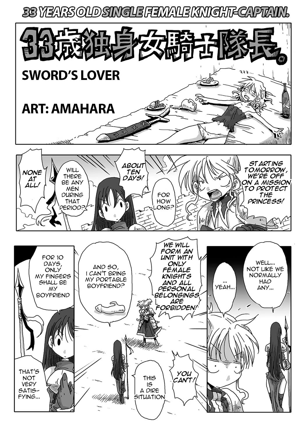 33 Years Old Single Female Knight-Captain Chapter 3 page 1 - Chapter 3: Sword's Lover