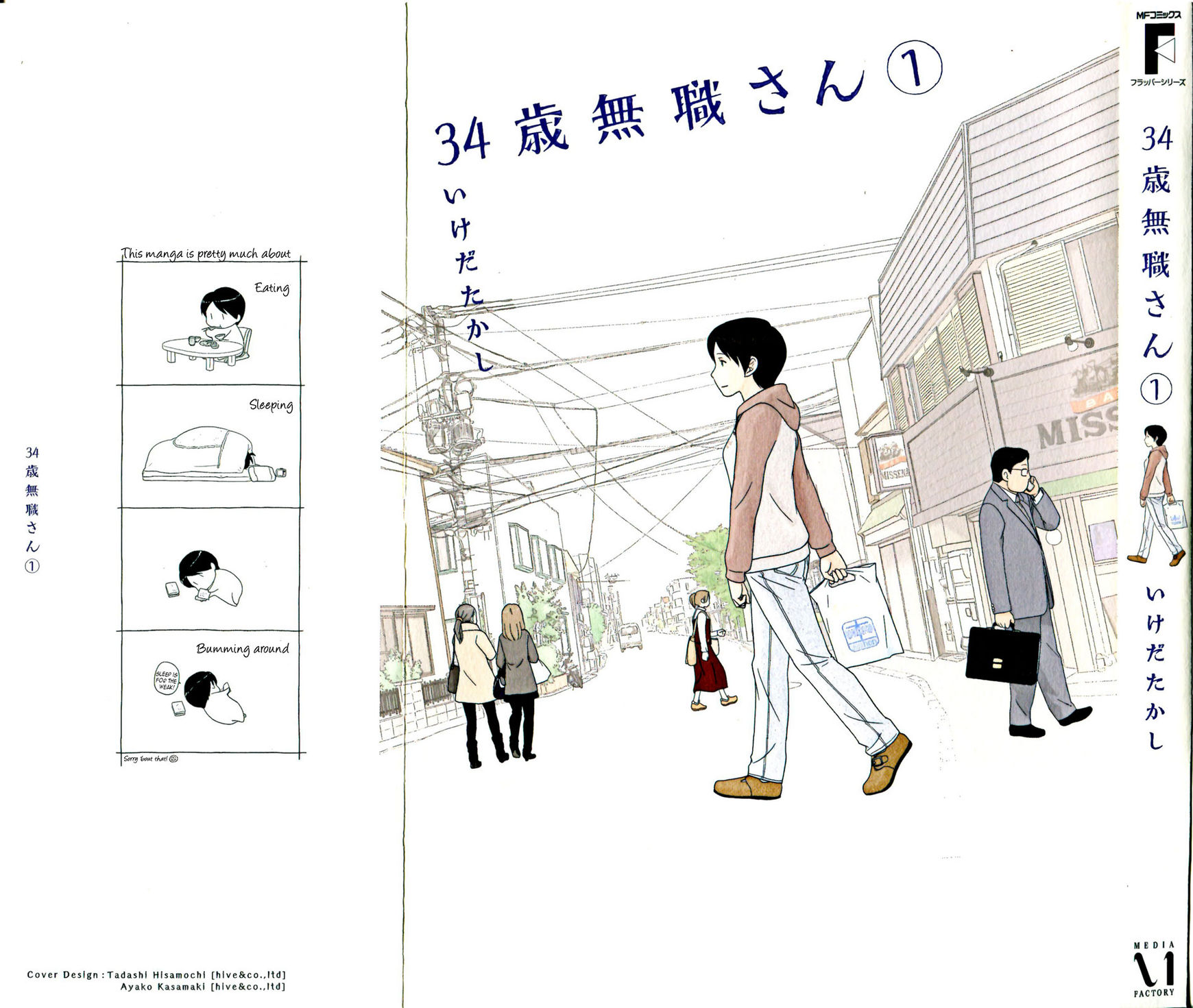 34-sai Mushoku-san Chapter 1 page 1 - Chapter 1