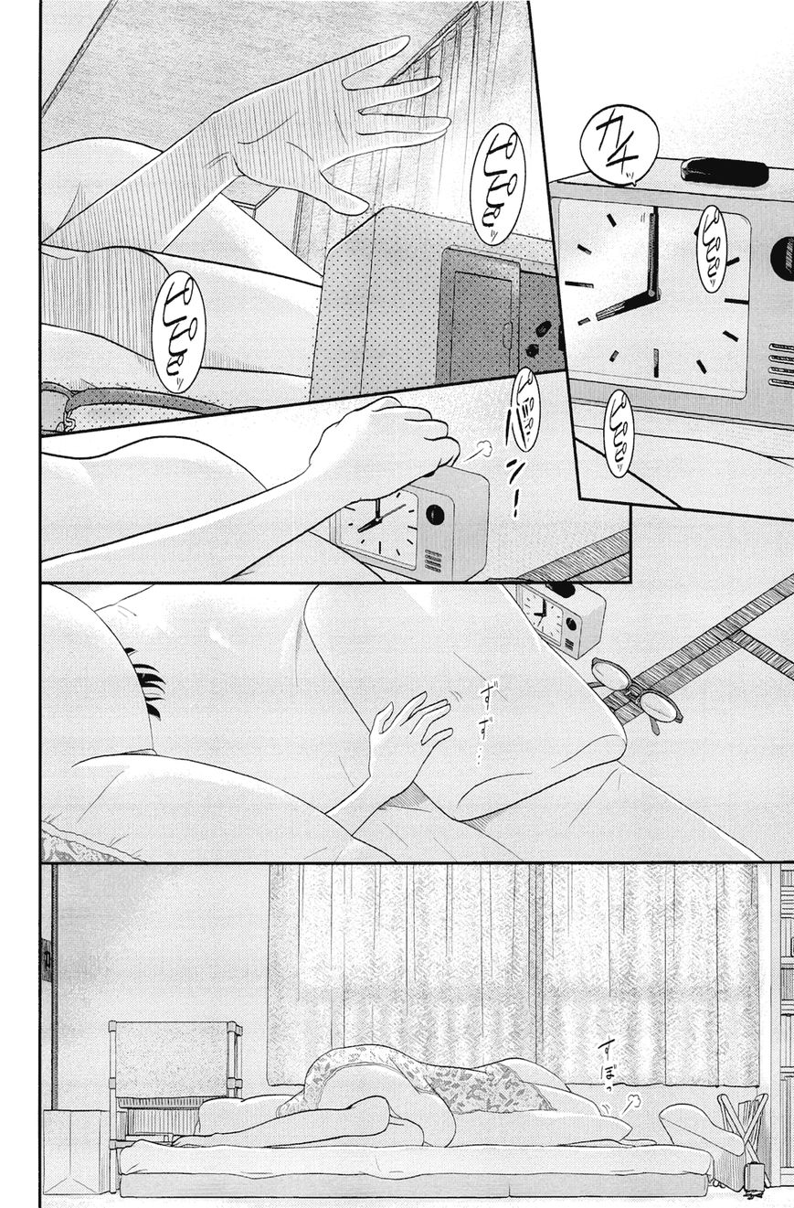 34-sai Mushoku-san Chapter 1 page 6 - Chapter 1