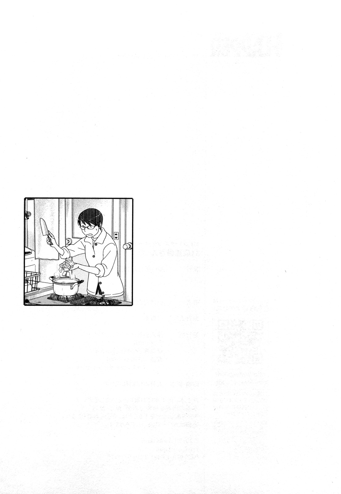 34-sai Mushoku-san Chapter 24.5 page 12 - Chapter 24.5