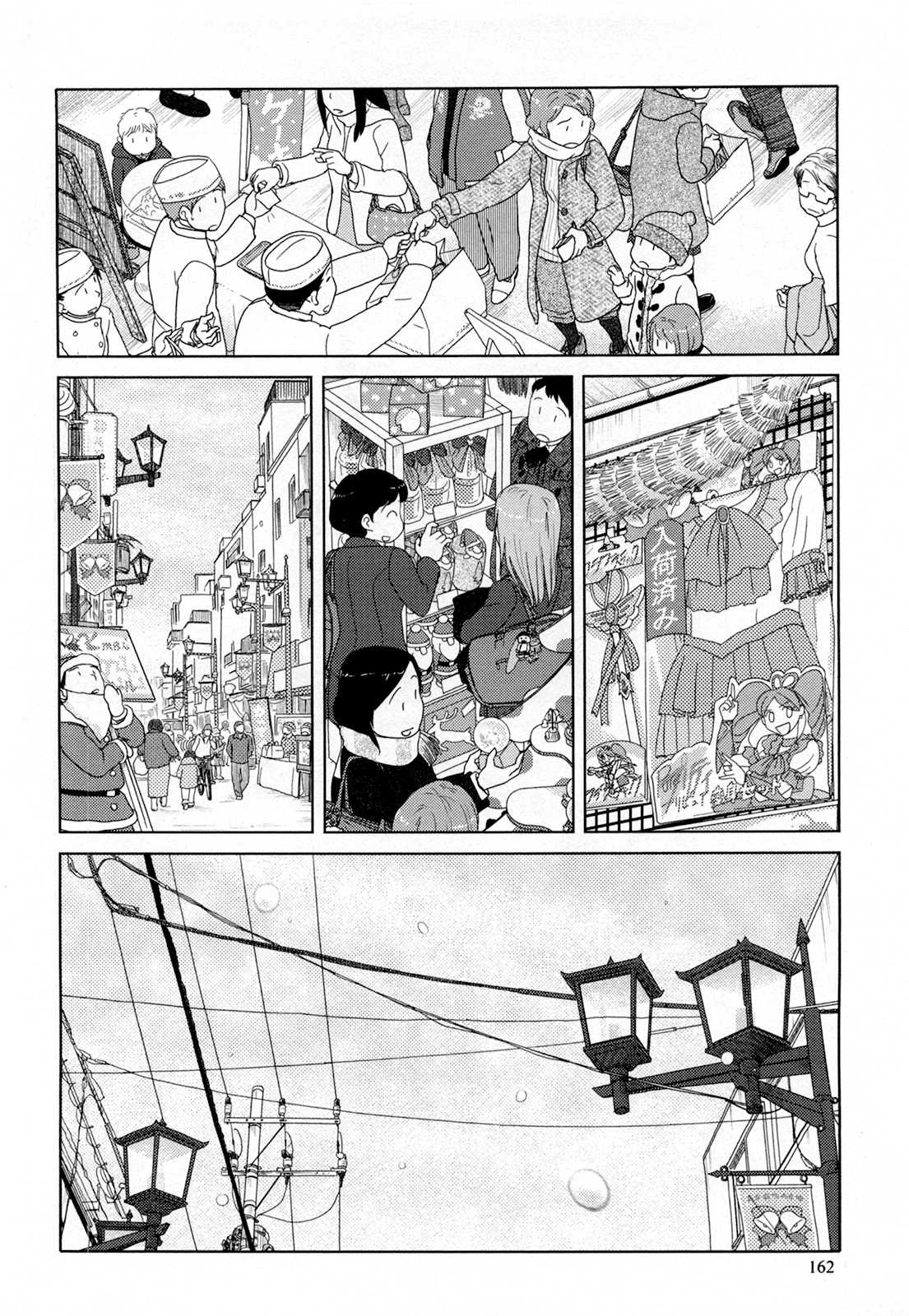 34-sai Mushoku-san Chapter 24 page 9 - Chapter 24