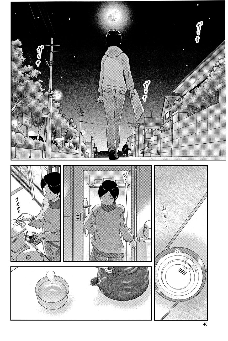 34-sai Mushoku-san Chapter 3 page 14 - Chapter 3