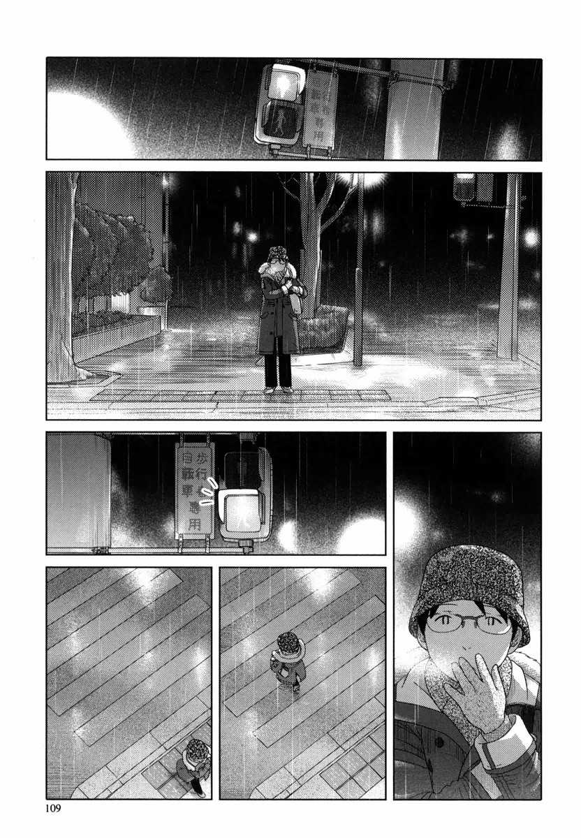34-sai Mushoku-san Chapter 32 page 10 - Chapter 32