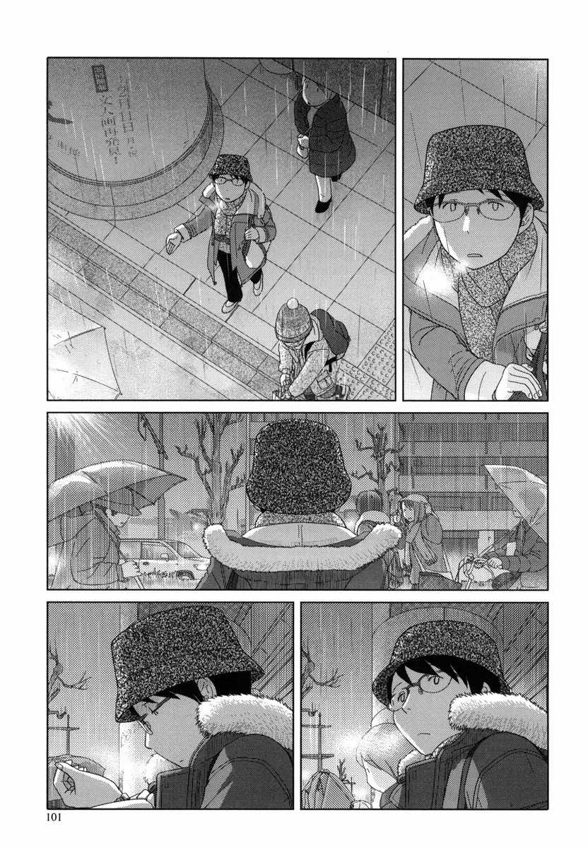 34-sai Mushoku-san Chapter 32 page 2 - Chapter 32