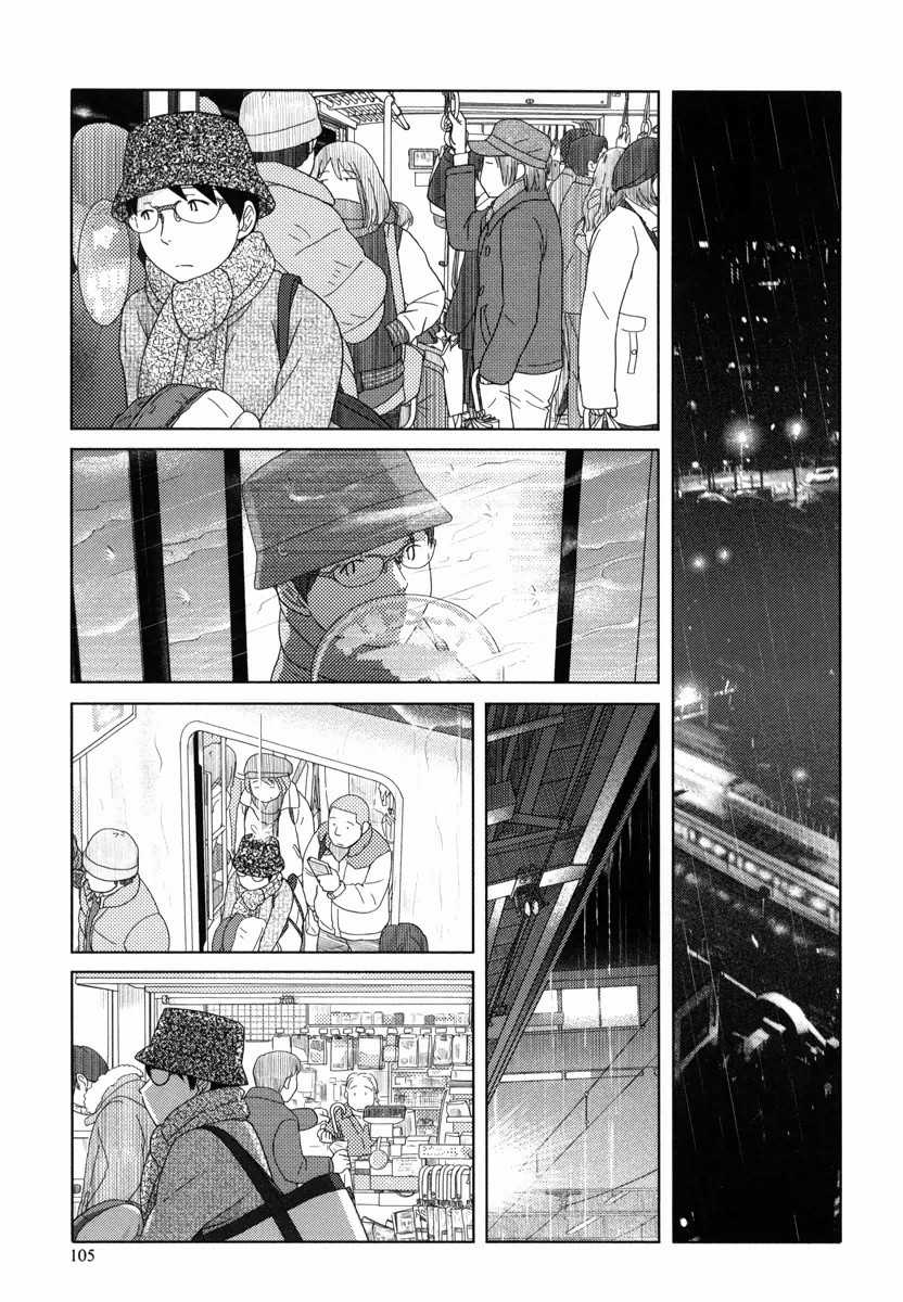 34-sai Mushoku-san Chapter 32 page 6 - Chapter 32