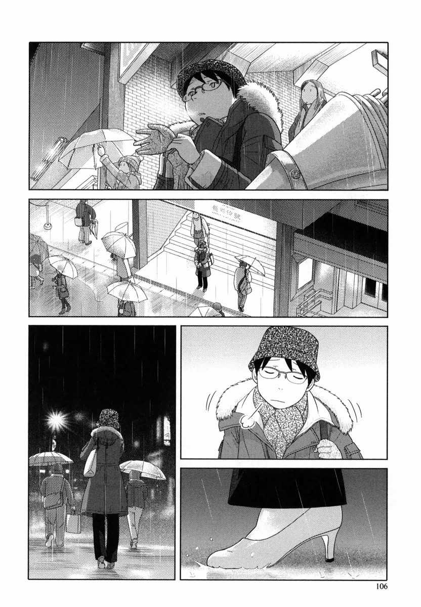 34-sai Mushoku-san Chapter 32 page 7 - Chapter 32