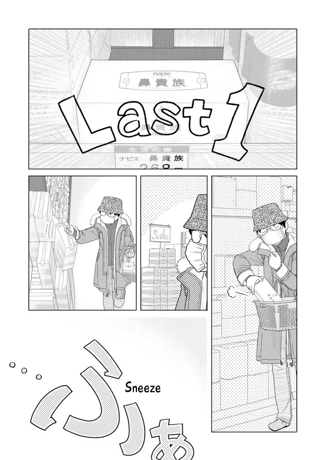 34-sai Mushoku-san Chapter 46 page 12 - Chapter 46