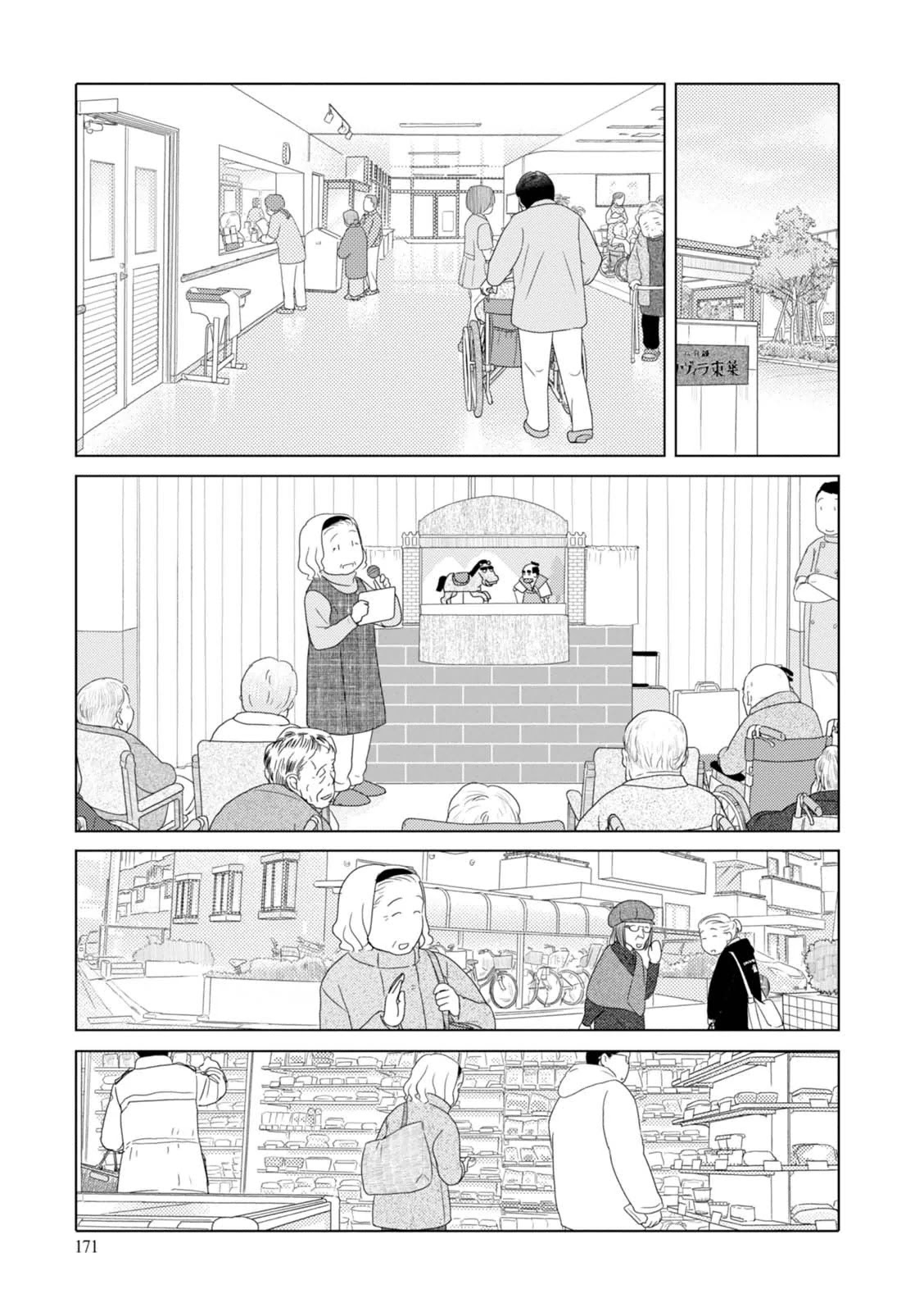 34-sai Mushoku-san Chapter 74 page 2 - Chapter 74